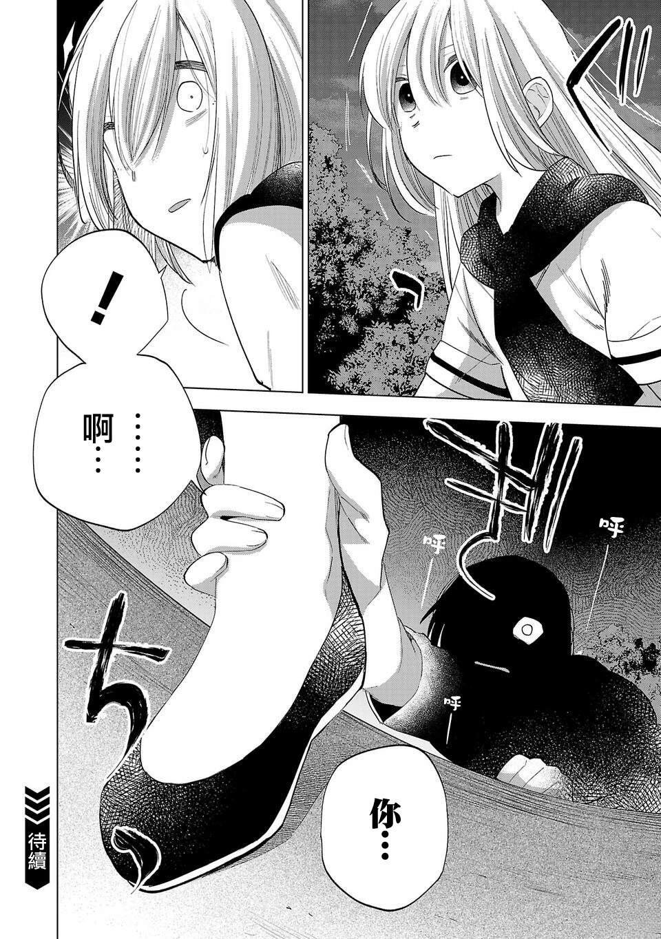 第261话