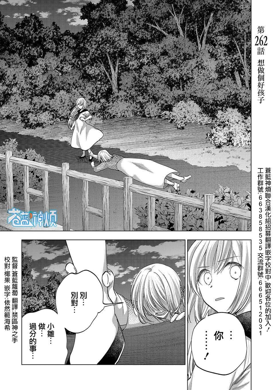 第262话