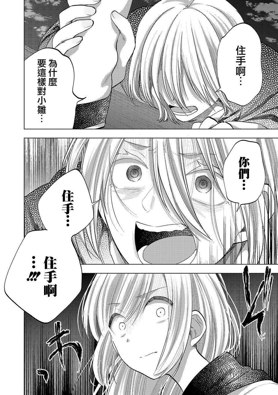 第262话