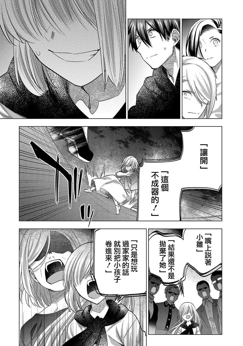 第262话