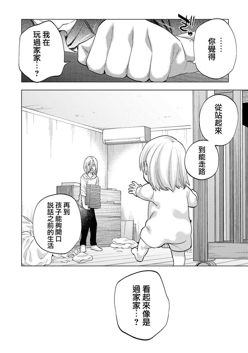 第262话