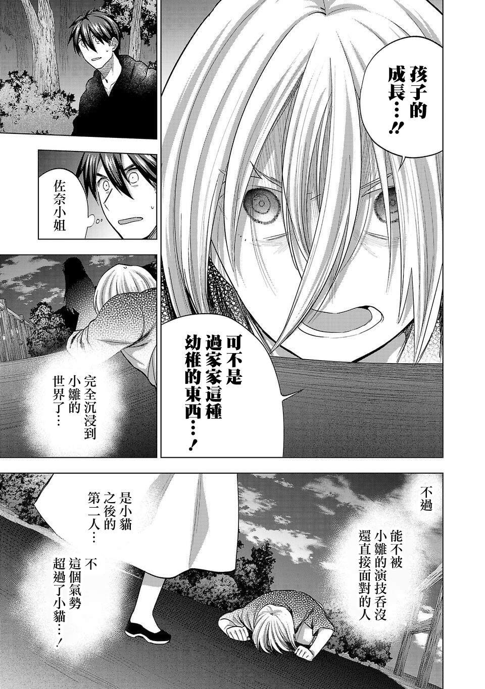 第262话