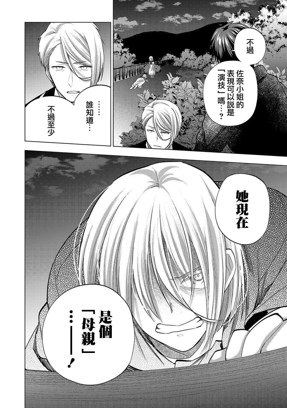 第262话
