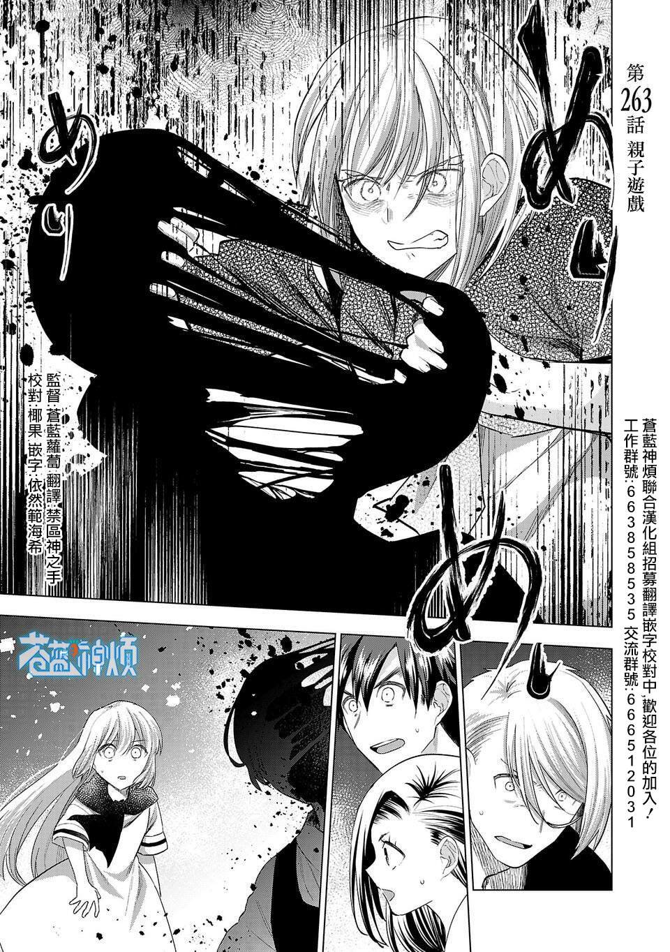 第263话