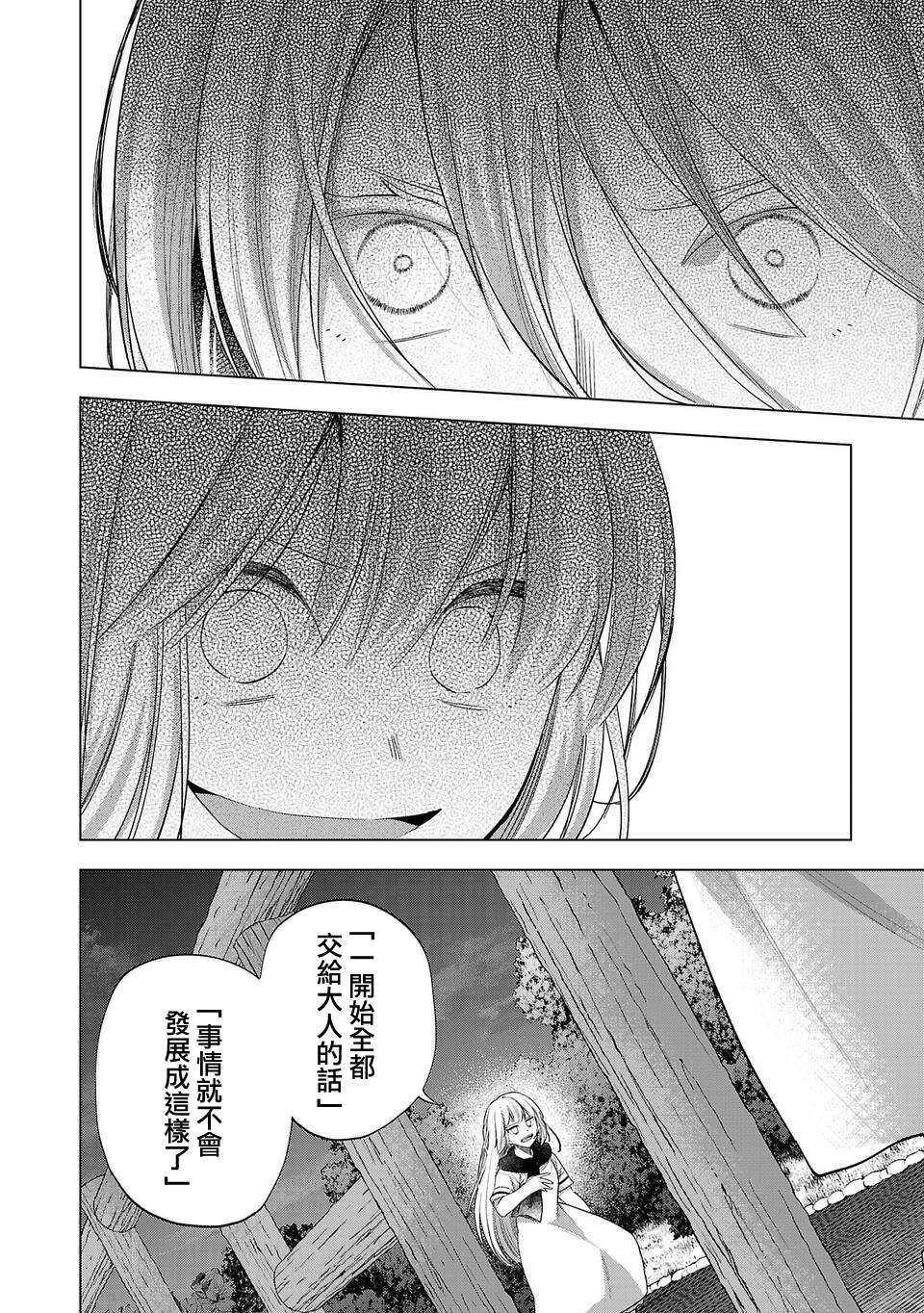 第263话