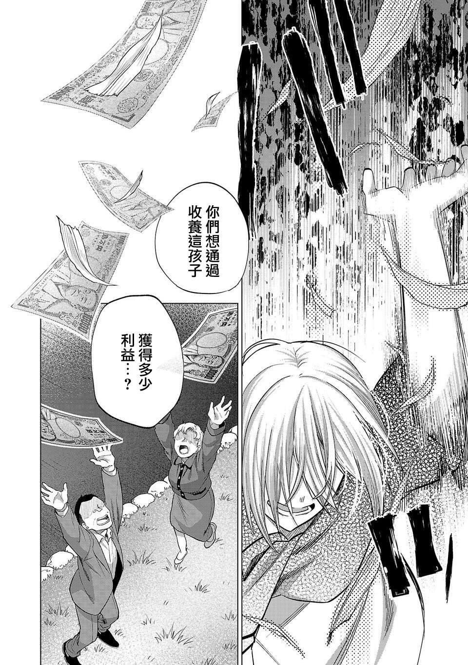 第263话