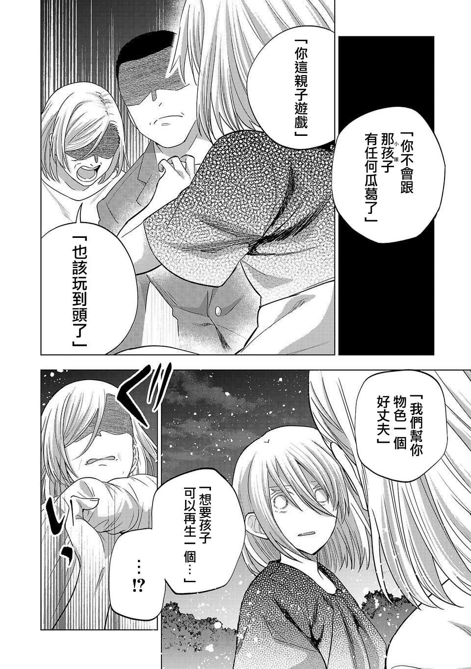 第263话