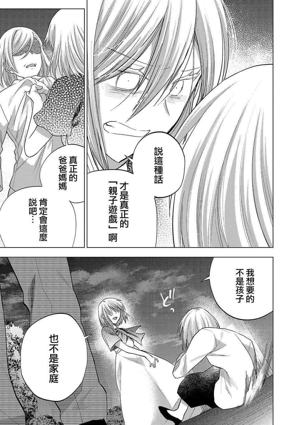 第263话