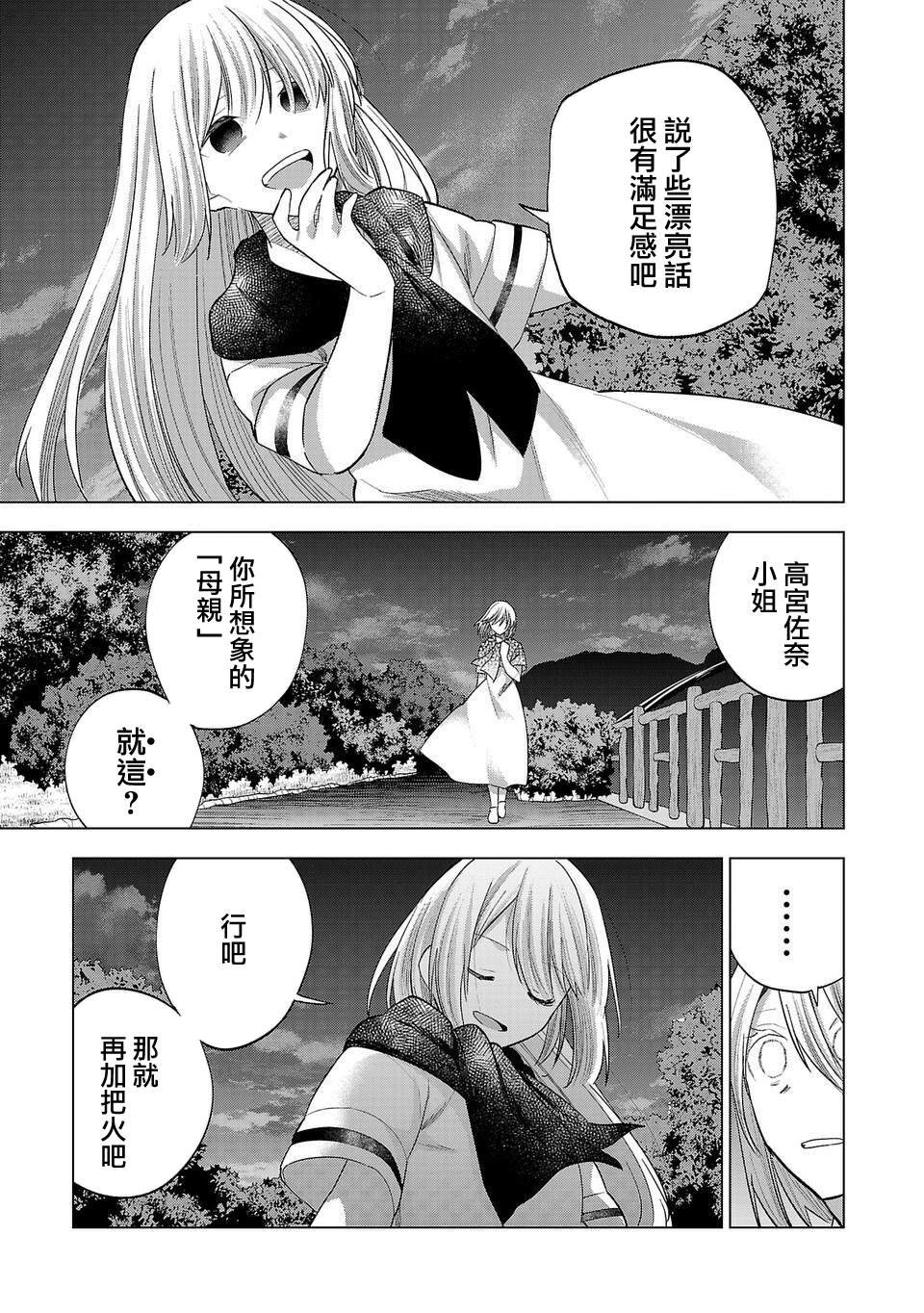 第263话