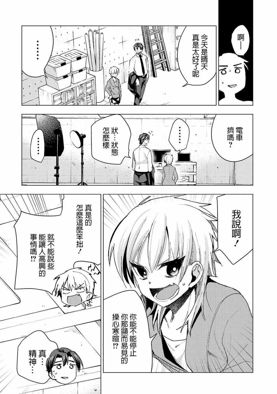 第27话