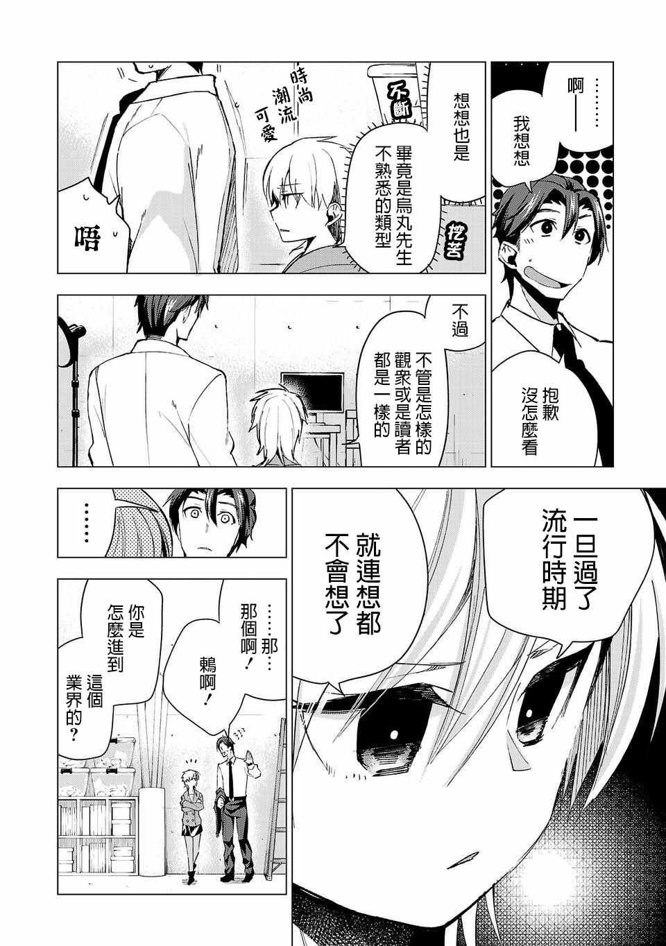 第27话