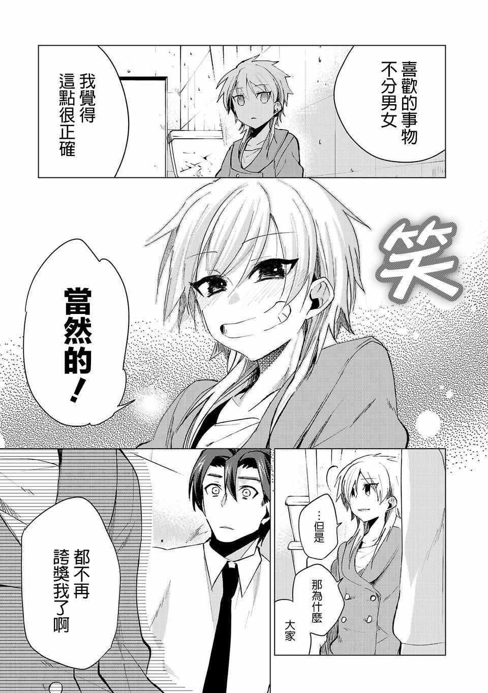 第27话
