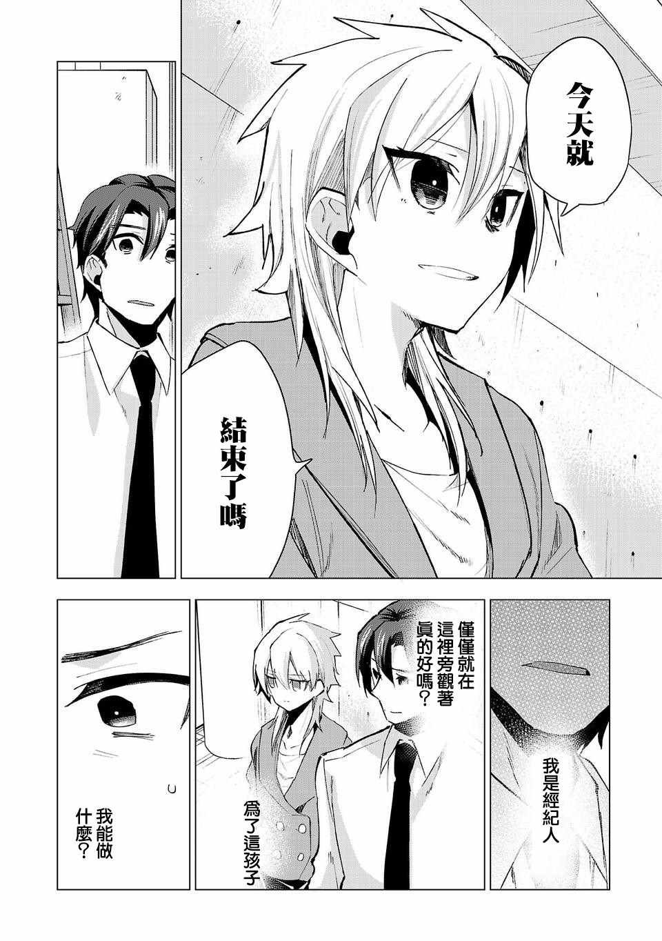 第27话