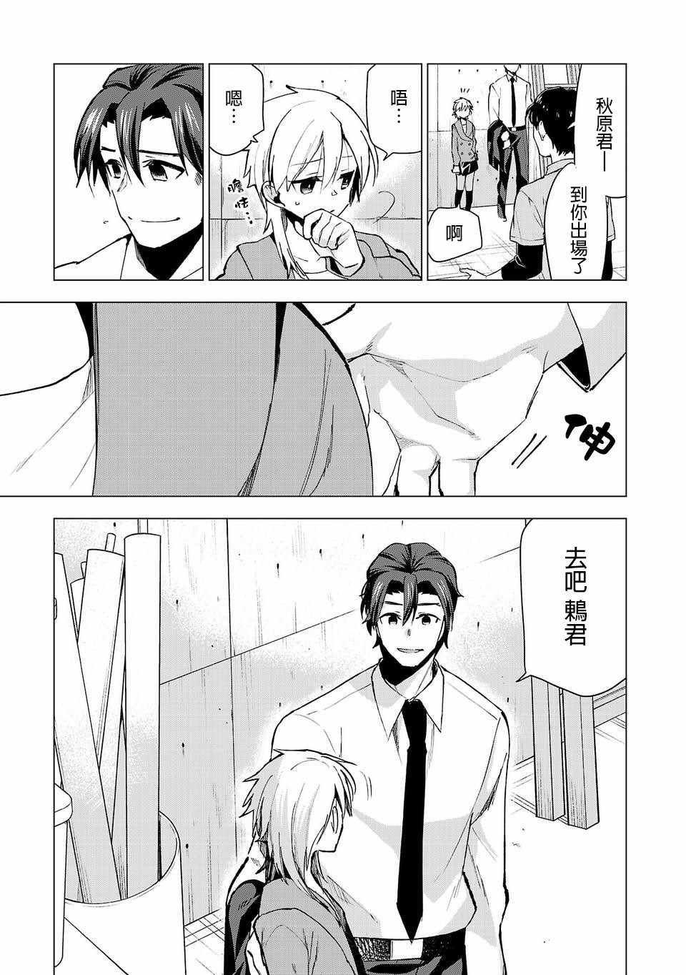 第27话