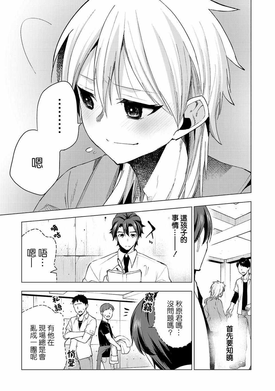 第27话