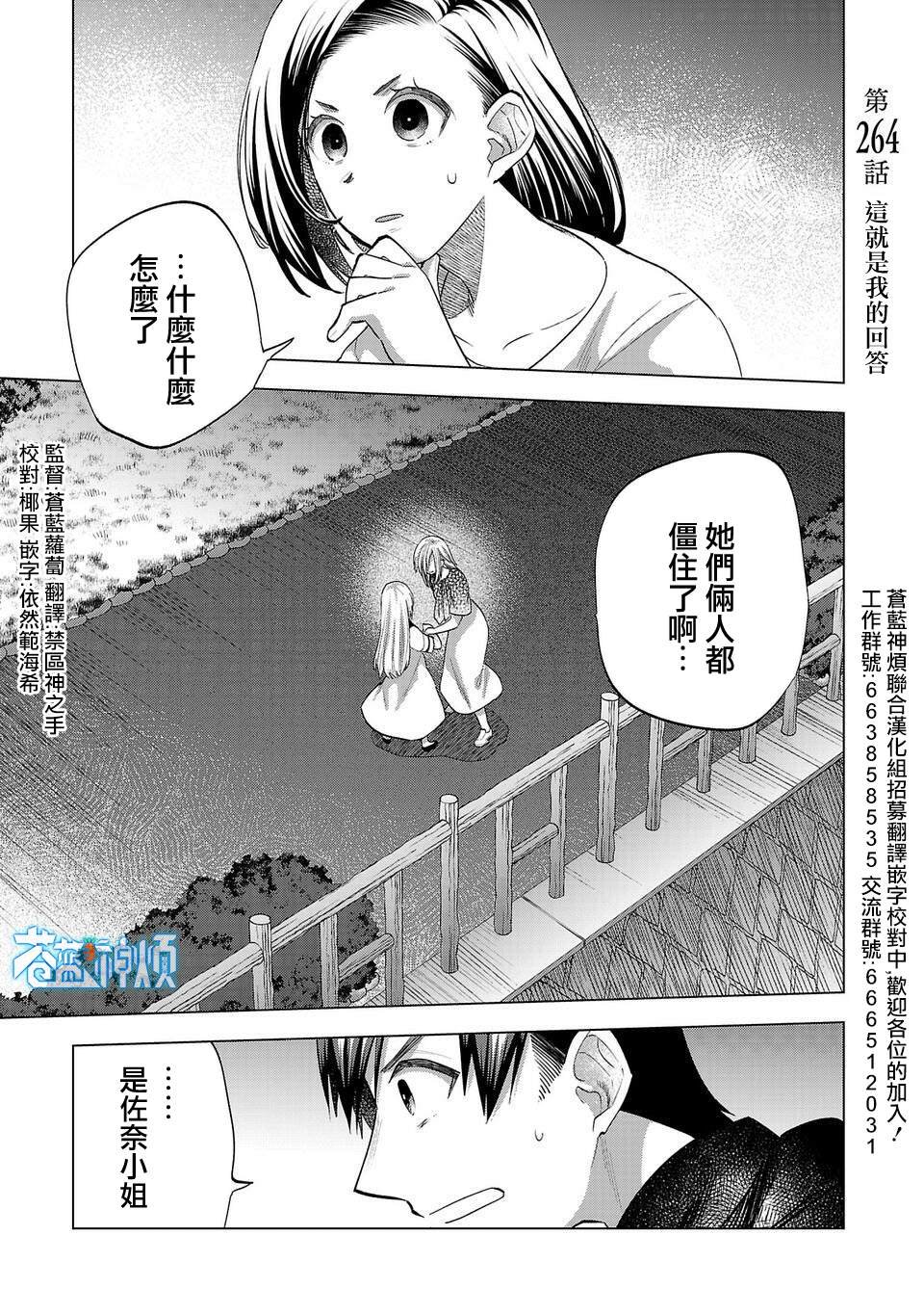 第264话