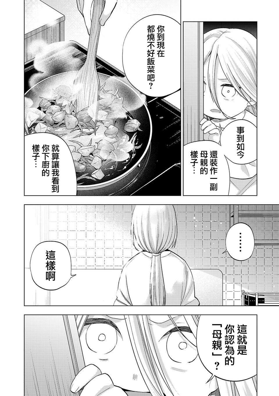 第264话