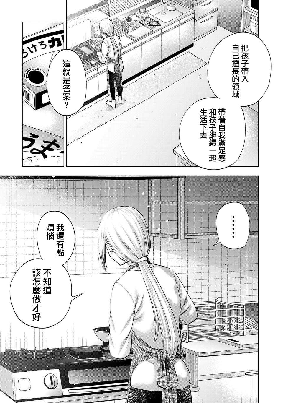 第264话