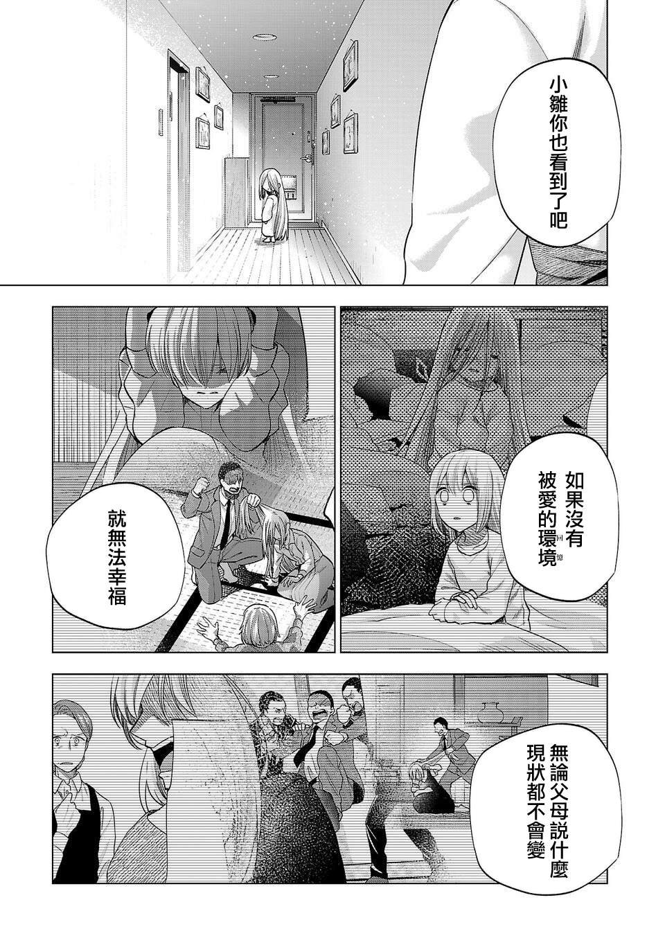 第264话