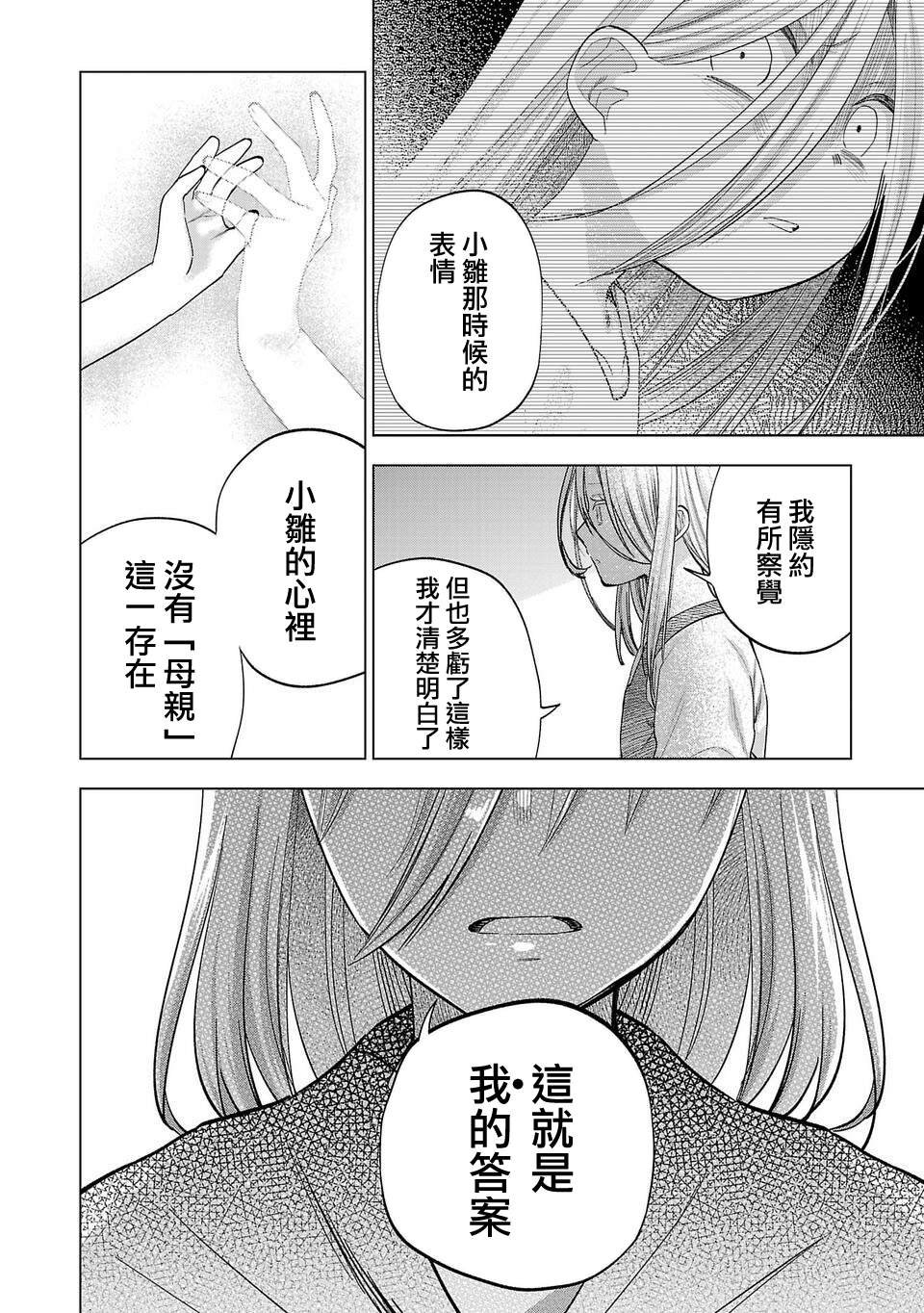 第264话
