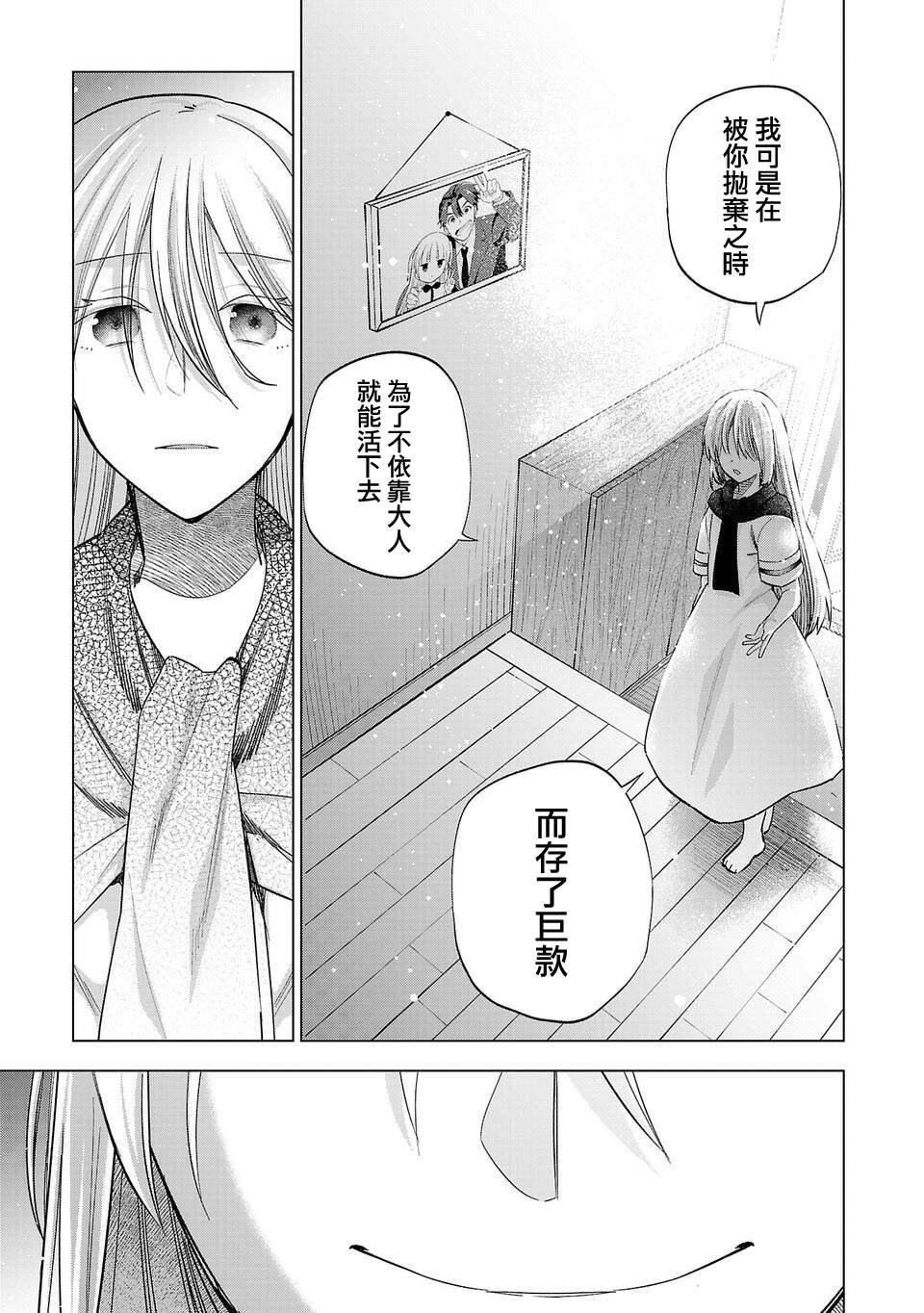 第265话