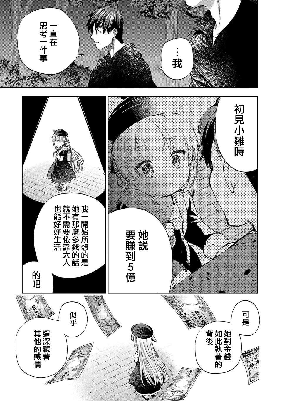 第265话