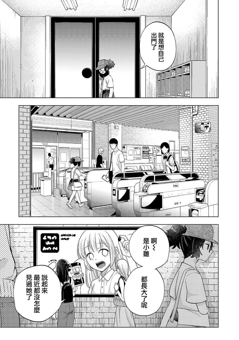 第266话