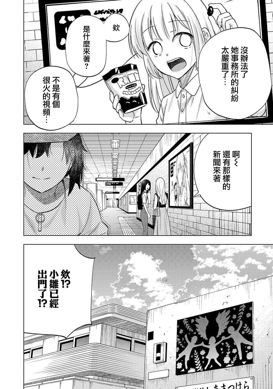 第266话