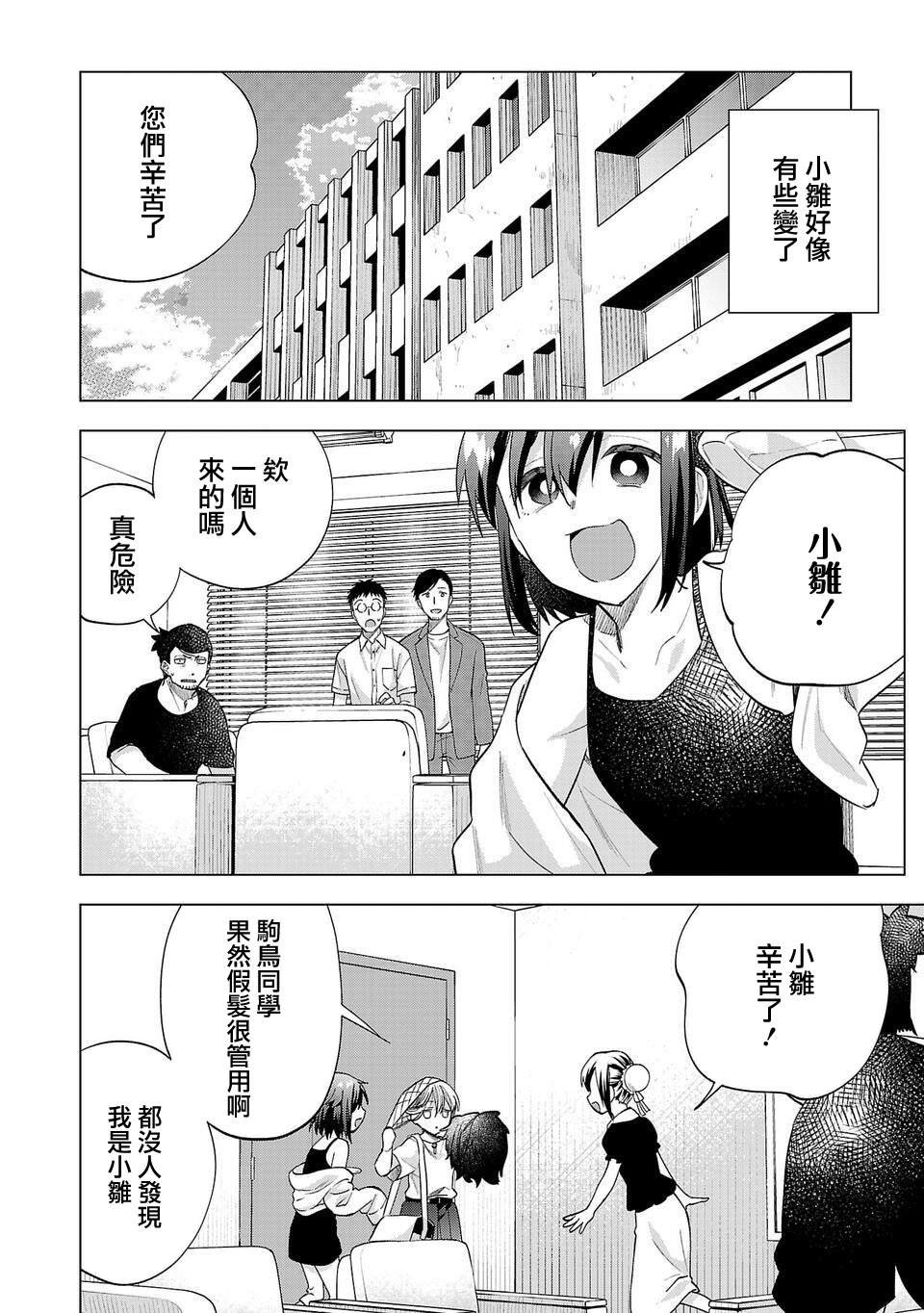 第266话