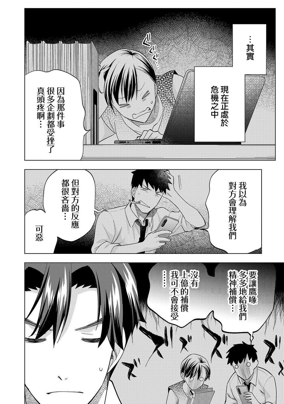 第266话