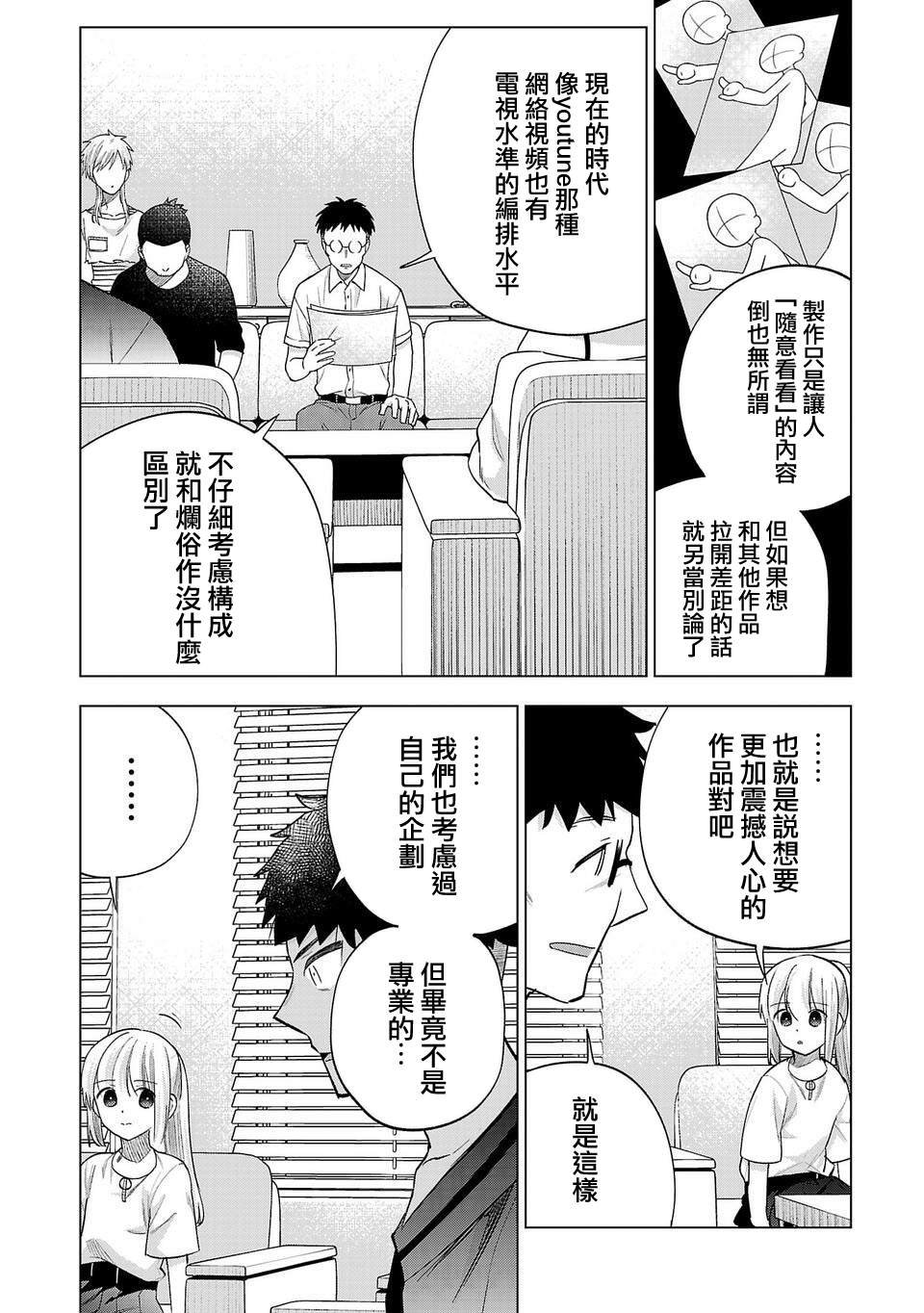 第266话