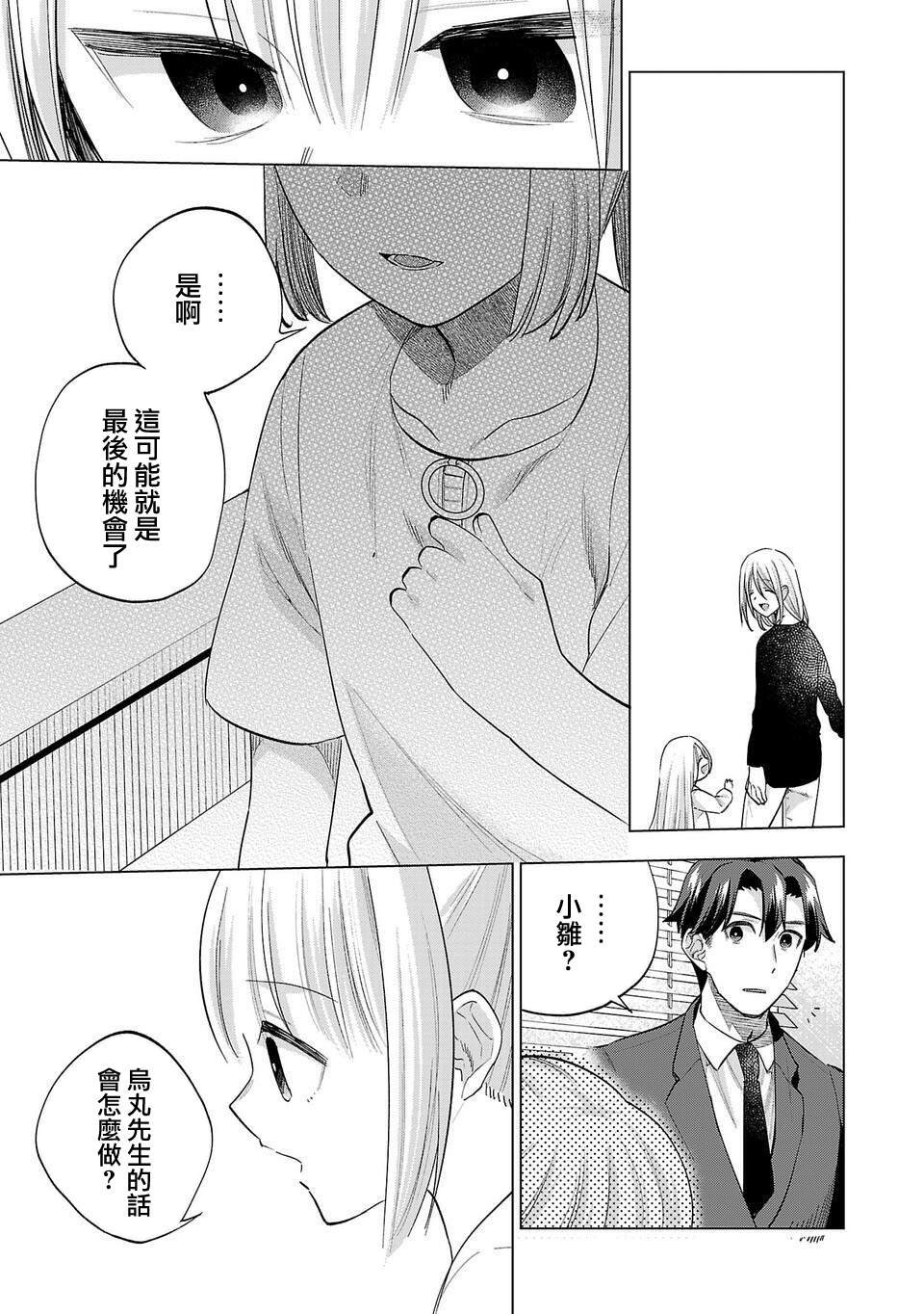 第266话