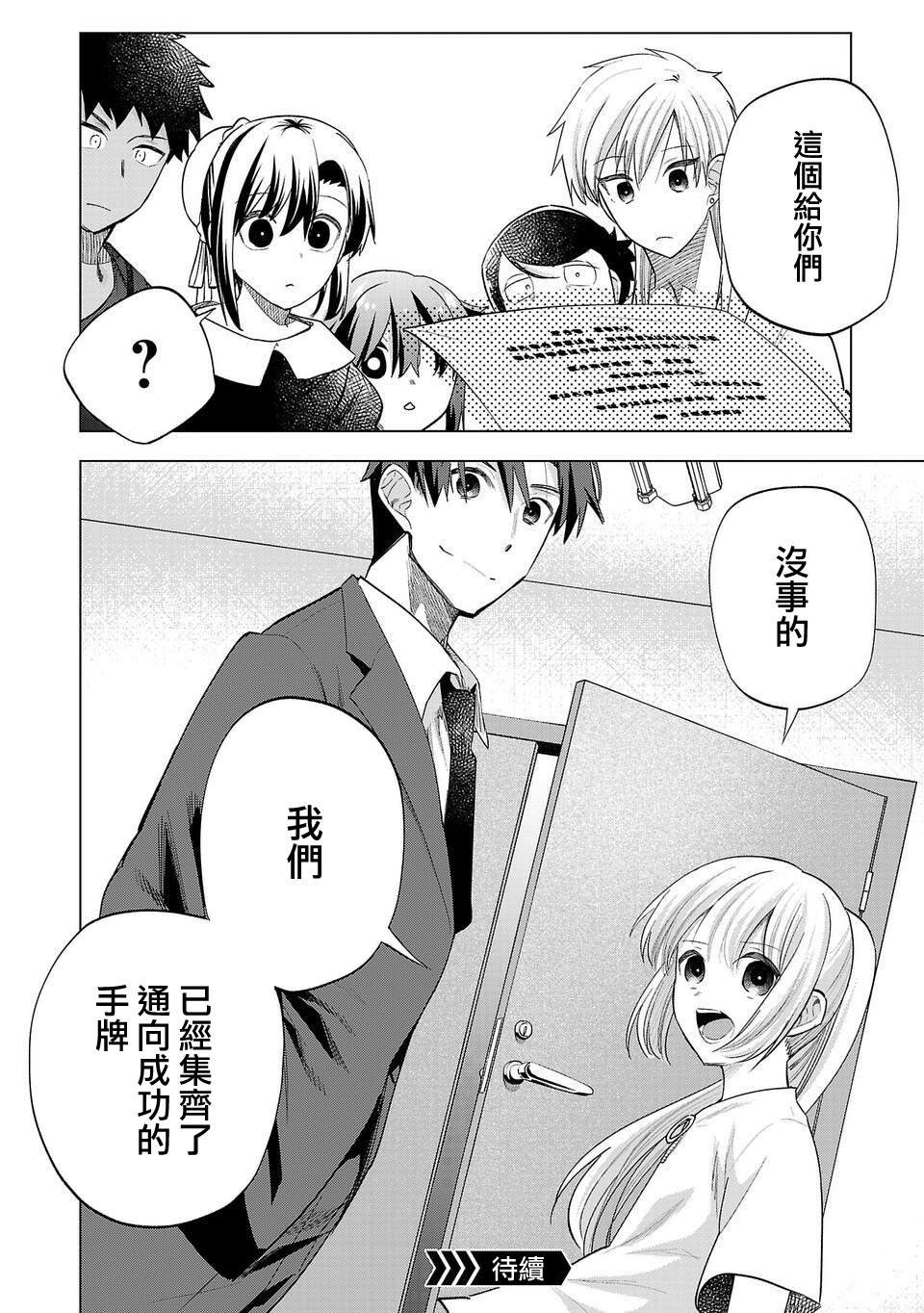 第266话