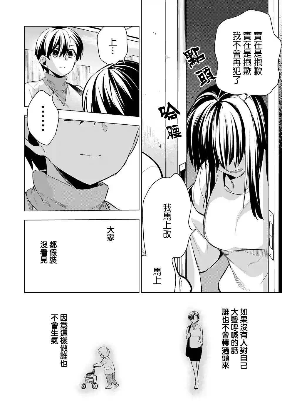 第53话 江永家