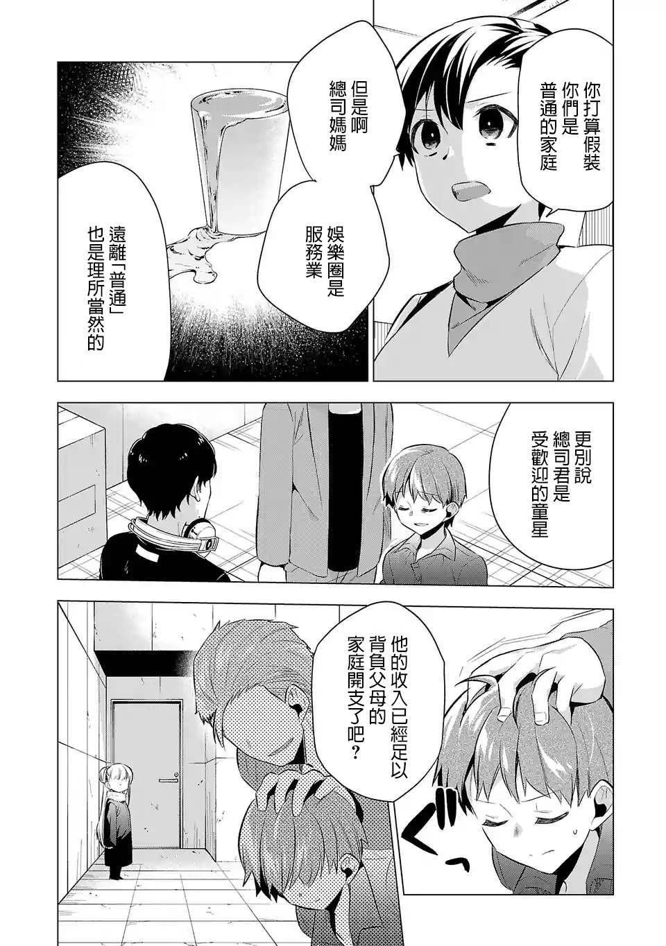 第53话 江永家