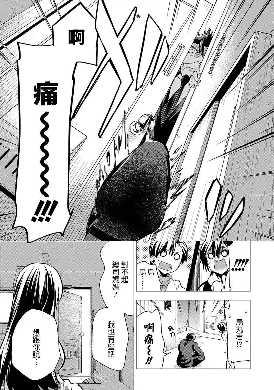 第53话 江永家