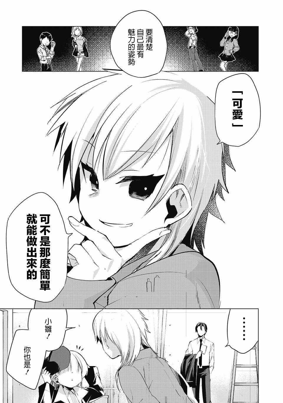 第28话