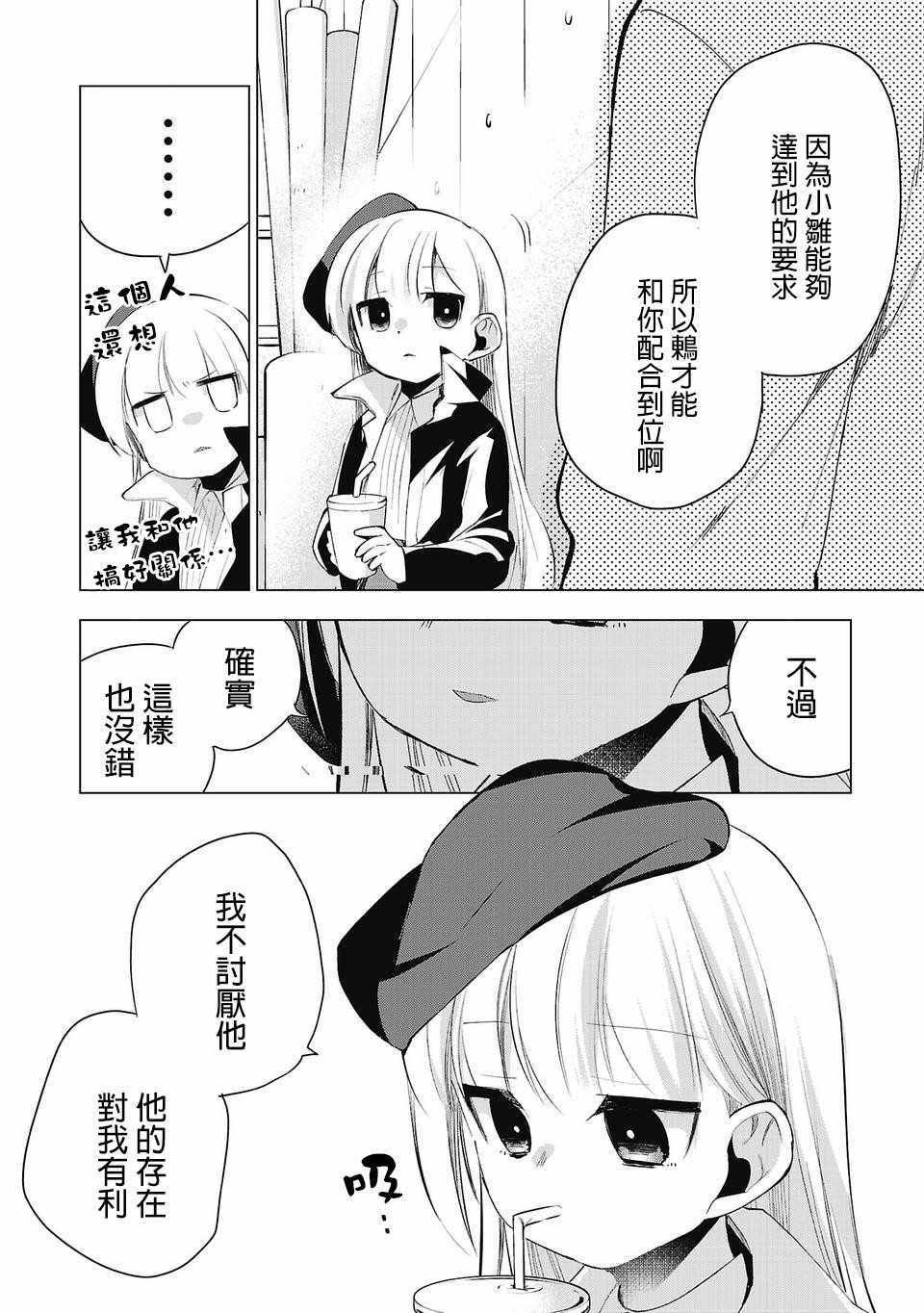 第28话