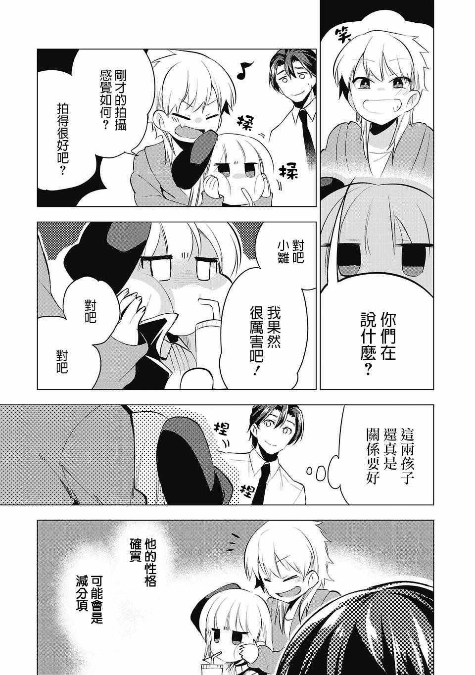 第28话