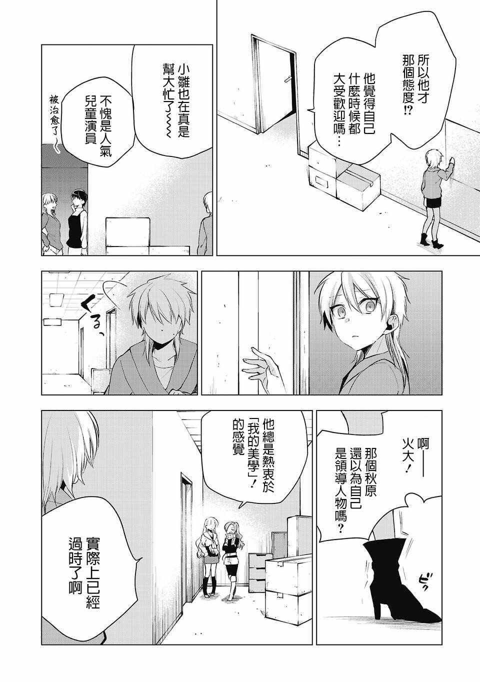 第28话
