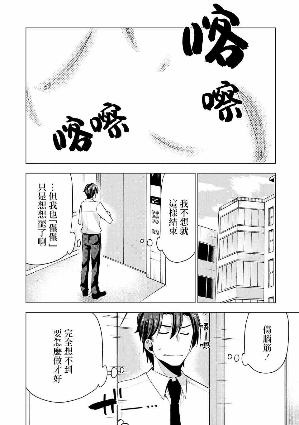 第29话