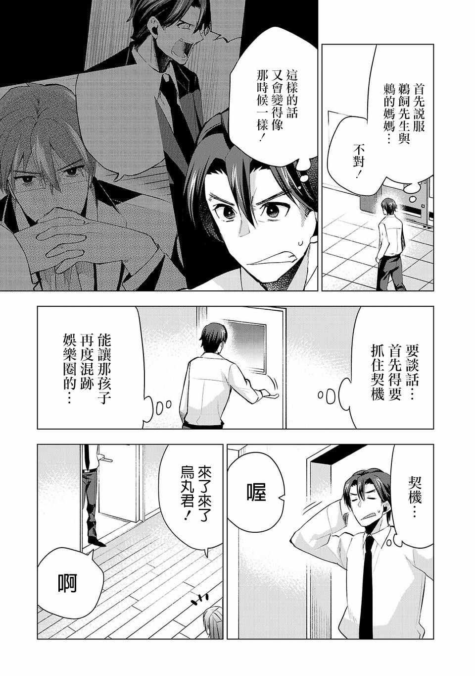 第29话