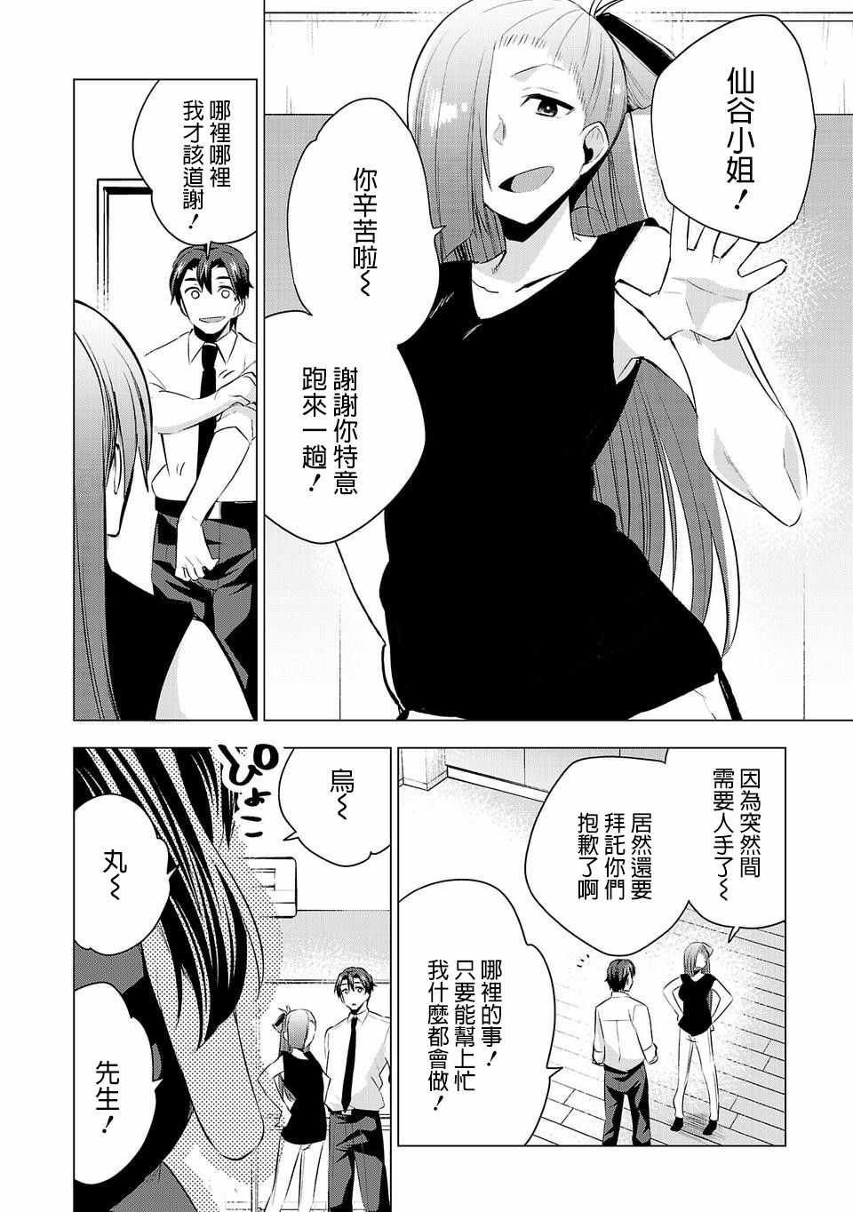 第29话