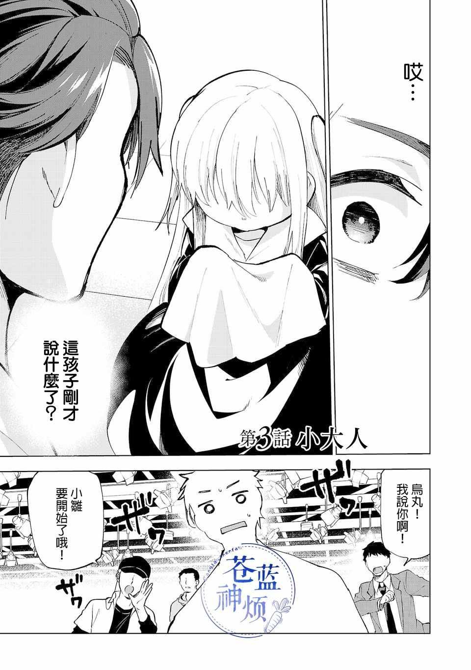 第3话