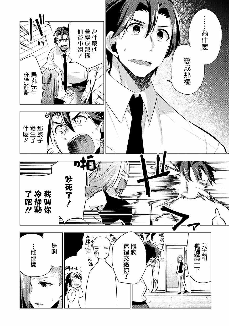 第30话