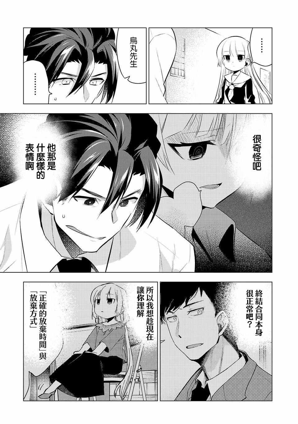 第30话