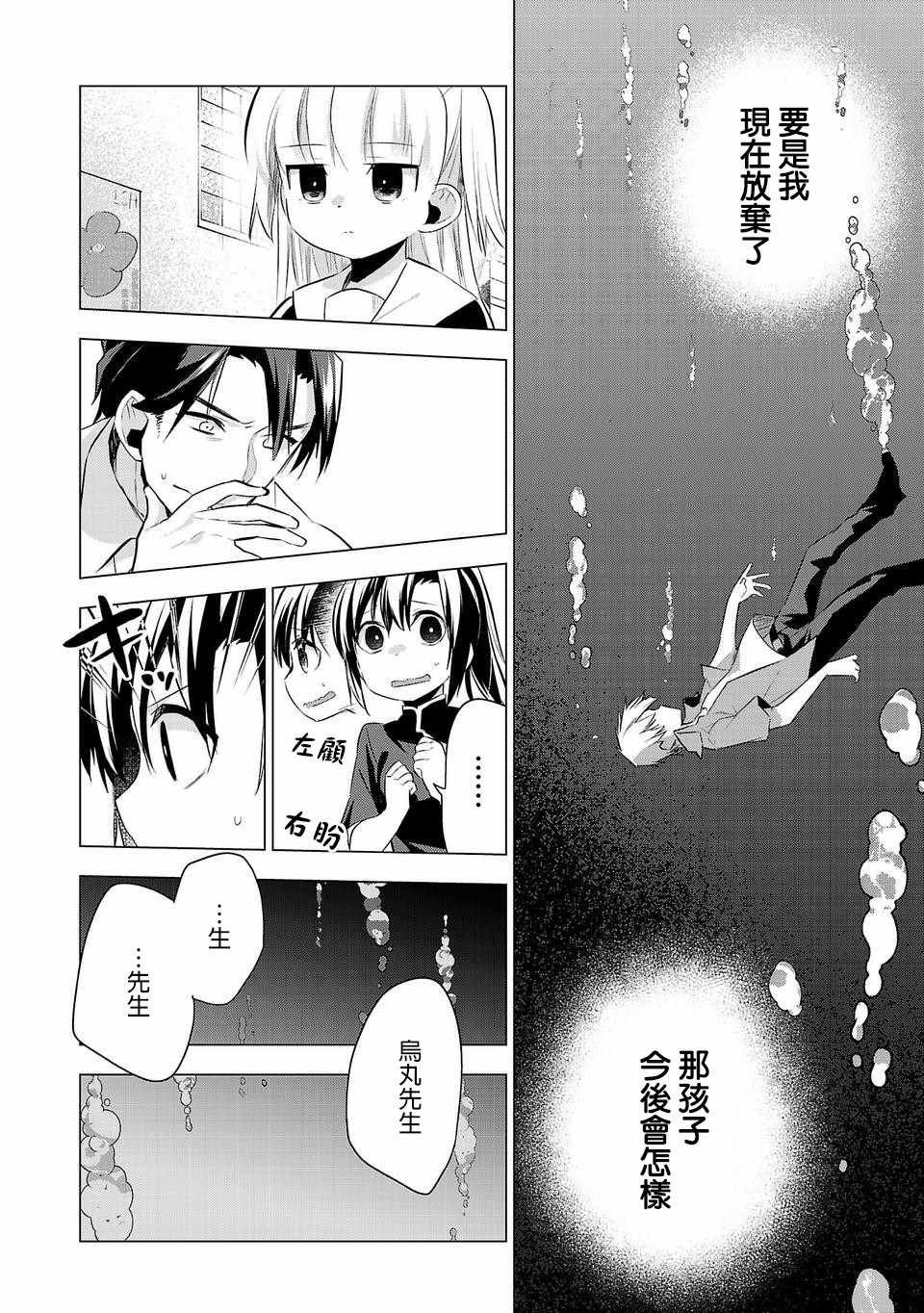 第30话