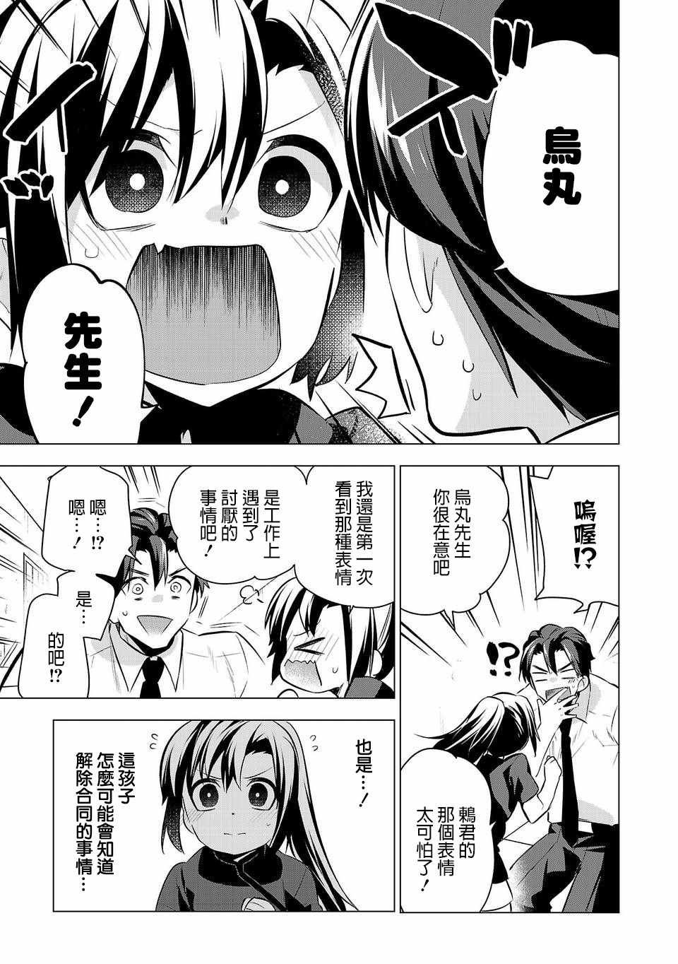第30话