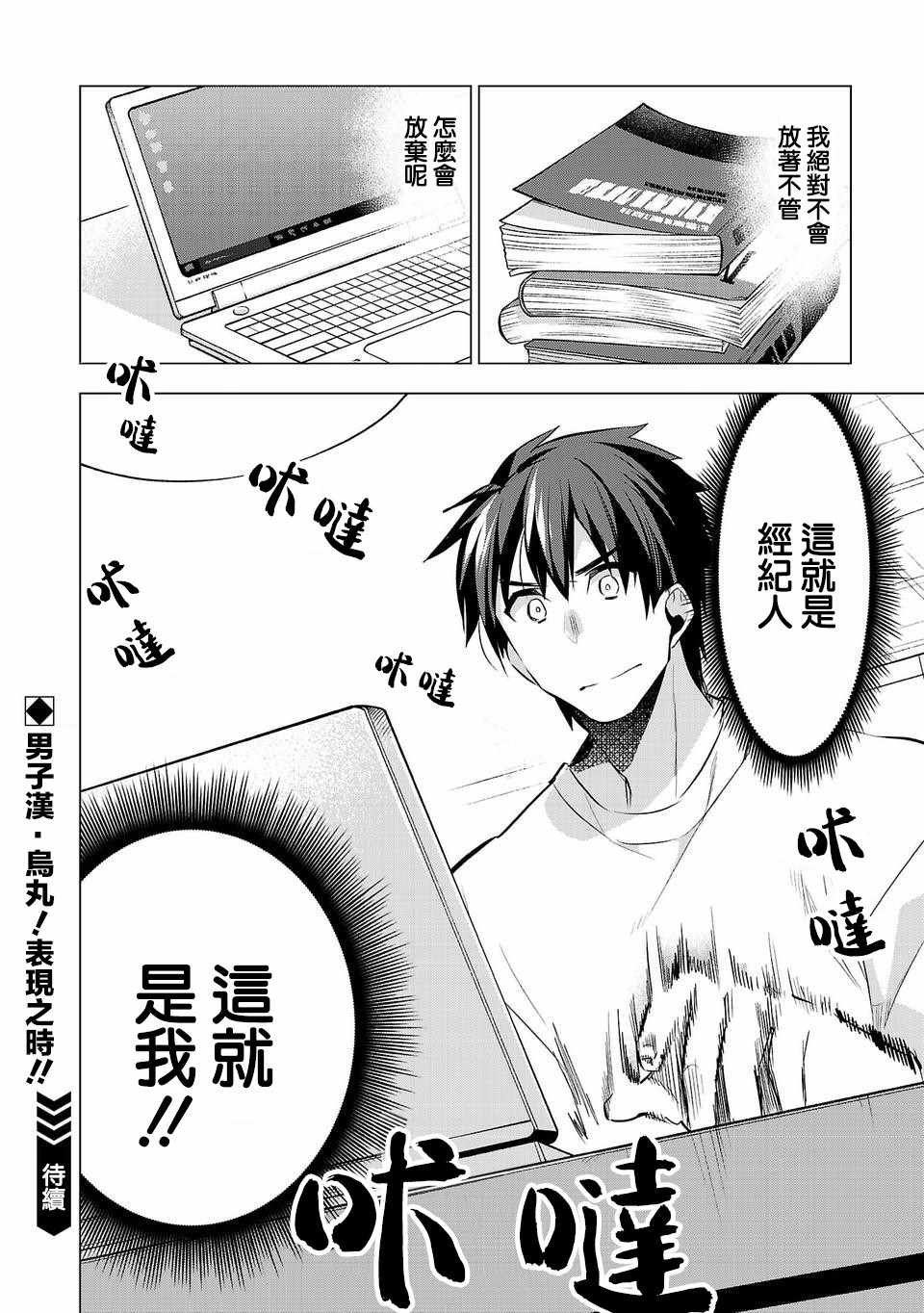 第30话