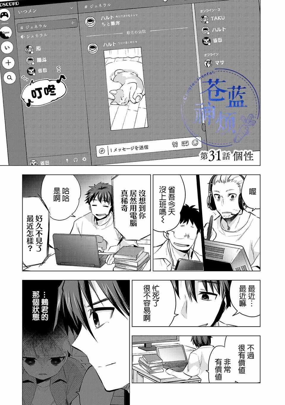 第31话